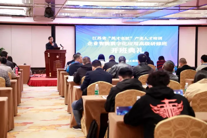 南宫NG28(中国)科技集团副总王建国出席2022“英才名匠”产业人才培训企业智能数字化应用高级研修南京班