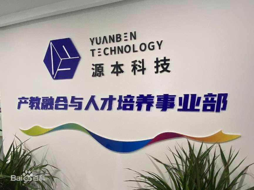 坚守使命开启新篇章！南宫NG28(中国)科技集团完成股改，科技服务教育赋能