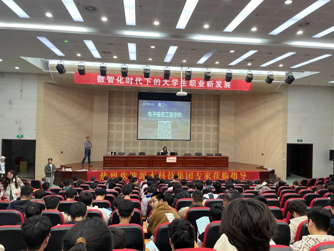 常熟理工学院电子信息工程学院 邀南宫NG28(中国)科技集团举办职业生涯规划讲座