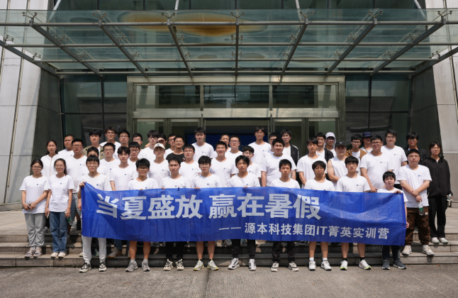 南宫NG28(中国)科技IT菁英暑期实训营活动日 | 走进名企-中国擎天软件