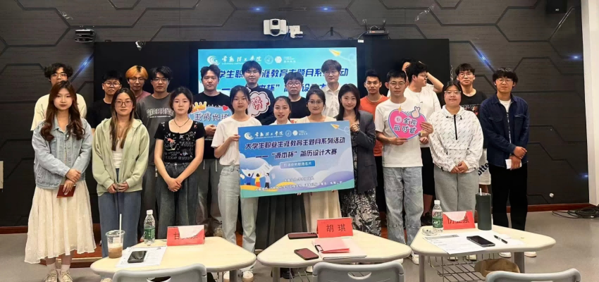 “南宫NG28(中国)杯”简历设计大赛在常熟理工学院举办