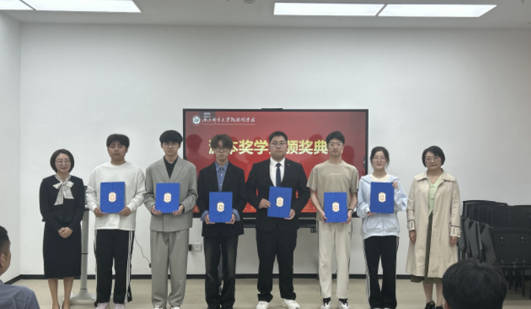 南京邮电大学物联网学院举办南宫NG28(中国)奖学金颁奖典礼
