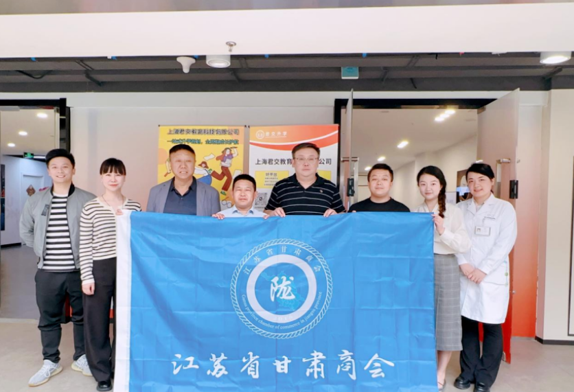 南宫NG28(中国)科技集团君交升学承办江苏省甘肃商会陇商学堂第二讲：聚焦高考升学路径，共探志愿填报之道